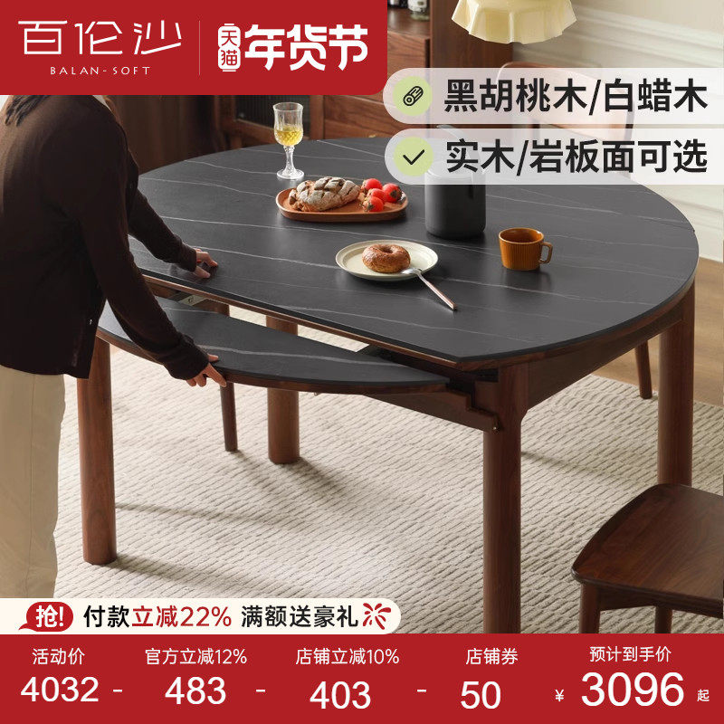 源氏木语百伦沙实木岩板餐桌小户型折叠饭桌黑胡桃木伸缩圆桌子,住宅家具,岩板餐桌,淘宝优惠券,粉丝福利购,淘宝优惠卷
