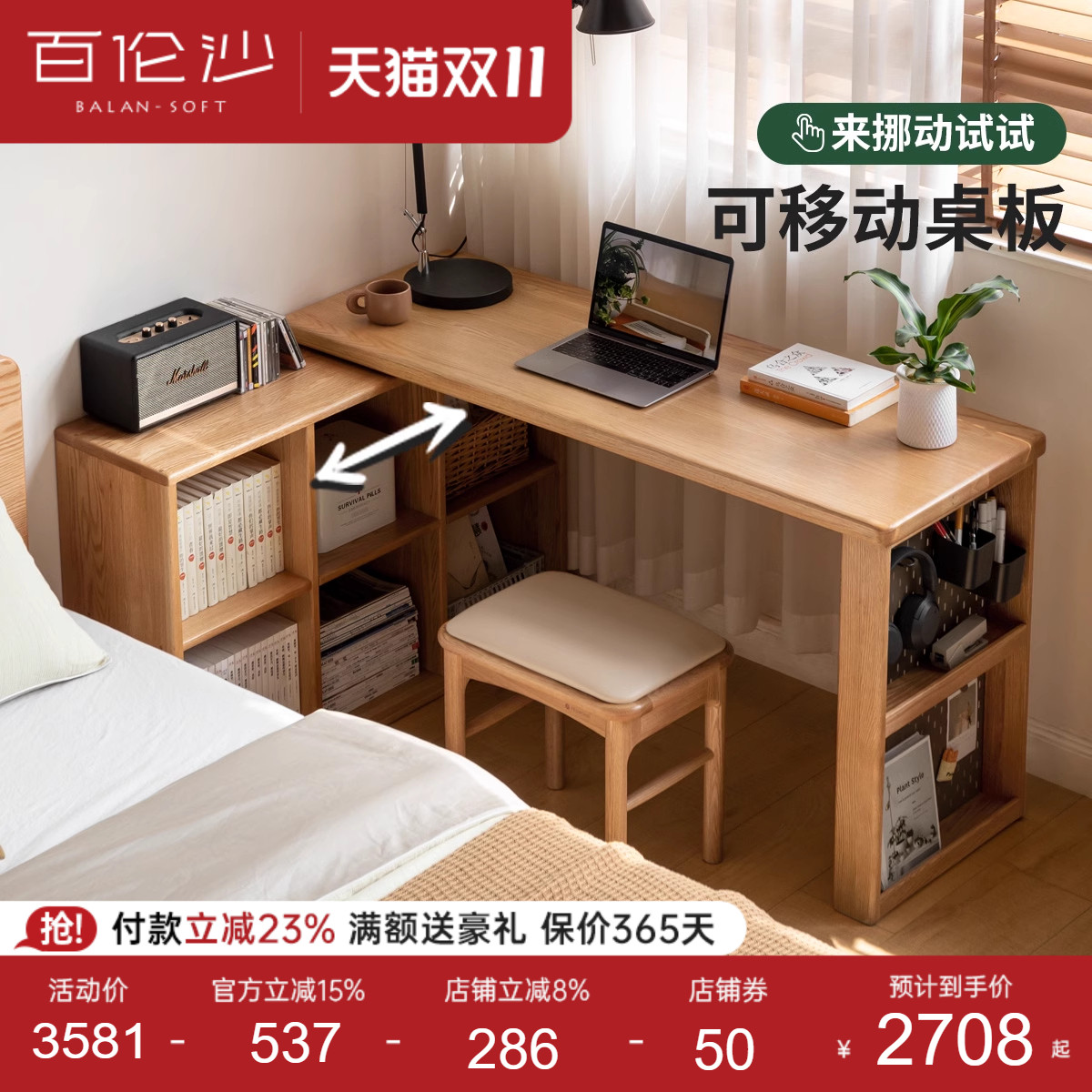 源氏木语百伦沙实木转角书桌橡木