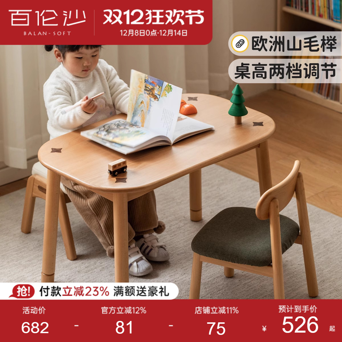 源氏木语百伦沙实木儿童手工桌