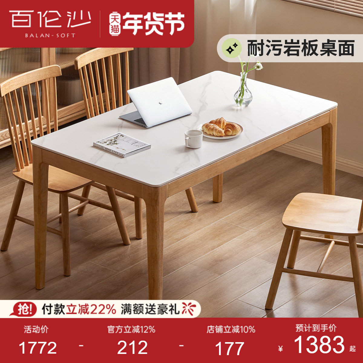 源氏木语百伦沙实木岩板餐桌家用小户型现代简约饭桌长方形餐桌椅,住宅家具,岩板餐桌,淘宝优惠券,粉丝福利购,淘宝优惠卷