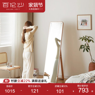 源氏木语百伦沙全身镜实木穿衣镜家用壁挂落地镜两用高清防爆镜子
