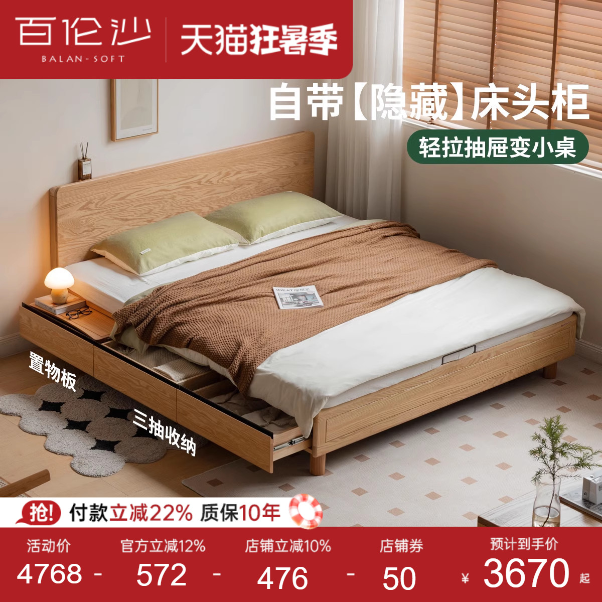 源氏木语百伦沙实木抽屉床小户型