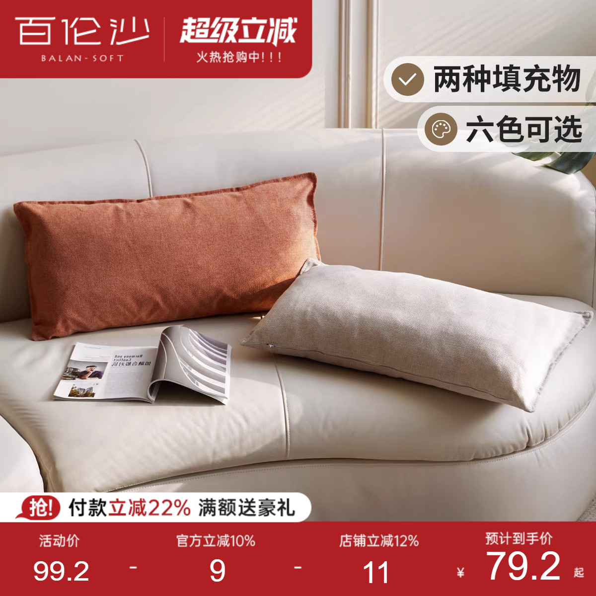 源氏木语百伦沙布艺腰枕科技布