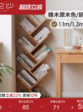 源氏木语百伦沙实木书架落地树形