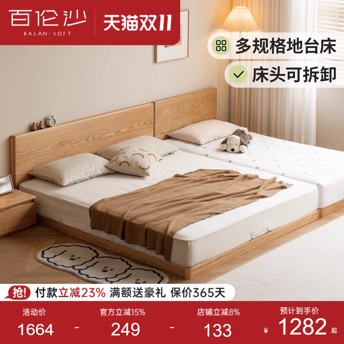 源氏木语百伦沙实木拼接榻榻米床