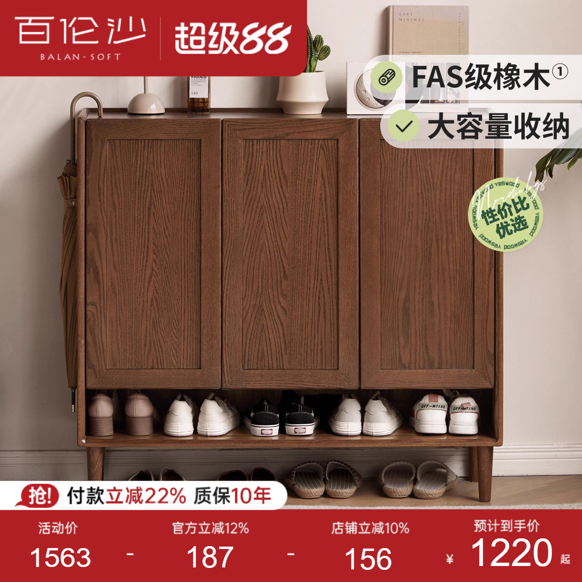 源氏木语百伦沙实木鞋柜家用门口橡木胡桃色大容量入户玄关柜鞋架