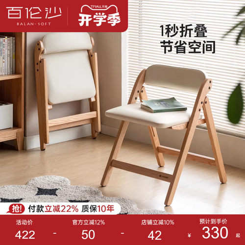 源氏木语百伦沙实木折叠椅省空间