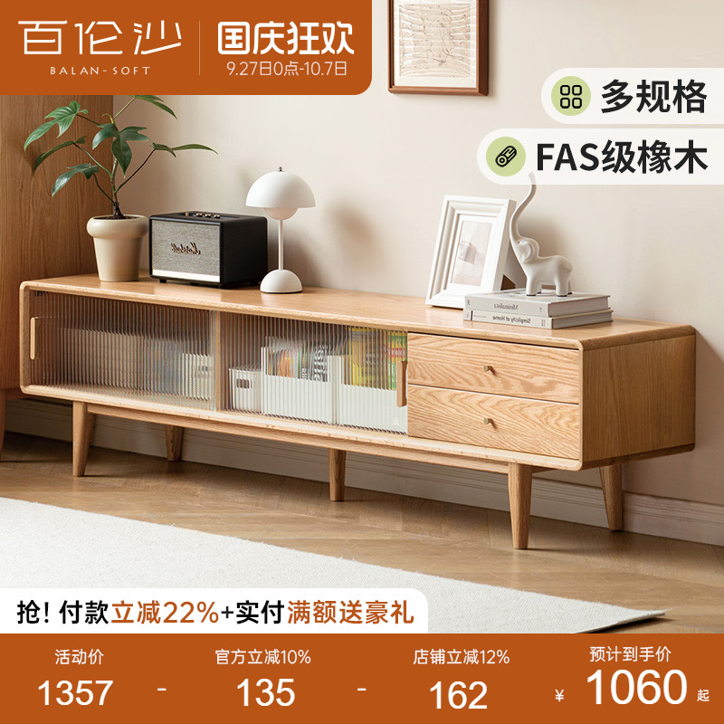 源氏木语百伦沙实木电视柜茶几