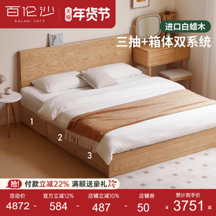 源氏木语百伦沙实木床简约白蜡木抽屉箱体床卧室储物原木双人床