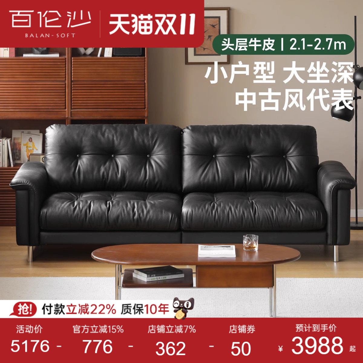 源氏木语百伦沙真皮沙发头层牛皮