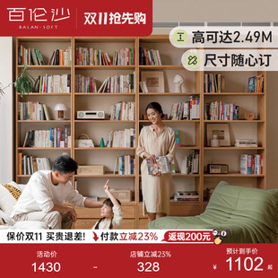 源氏木语百伦沙整墙实木书架一体到顶落地置物架家用靠墙满墙书柜