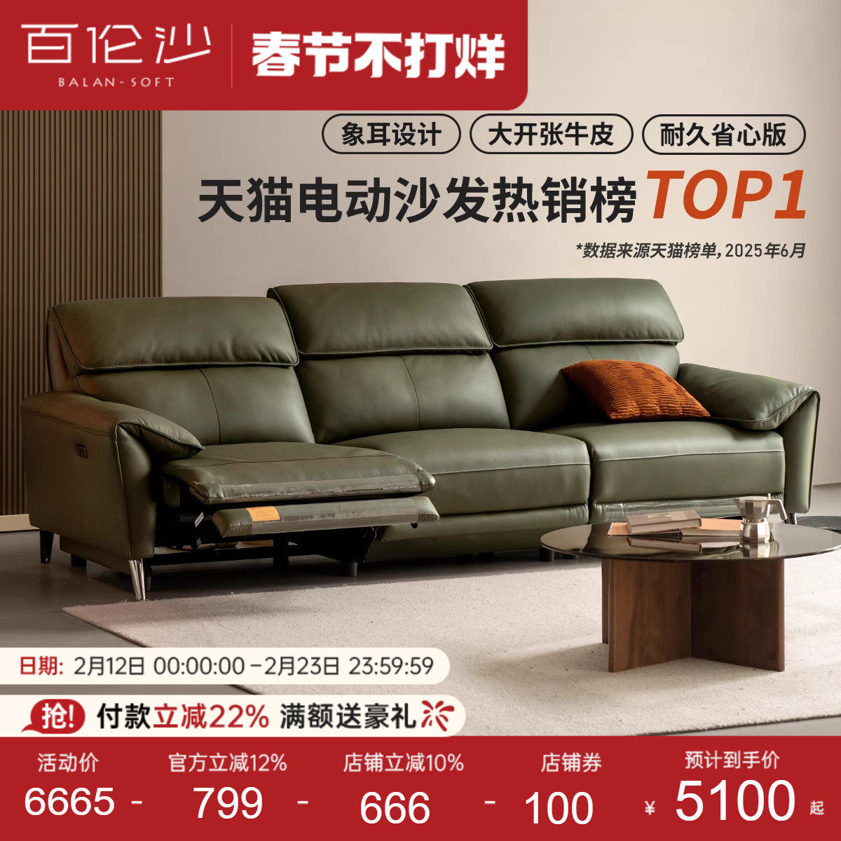 源氏木语百伦沙零靠墙电动沙发客厅现代简约功能沙发伸缩真皮沙发