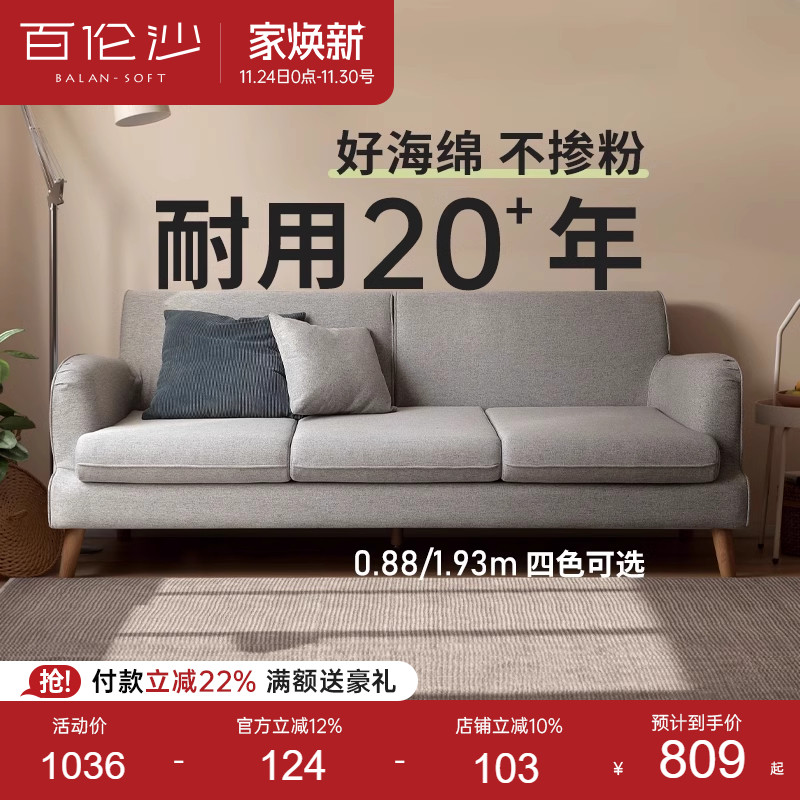 源氏木语百伦沙布艺沙发小户型