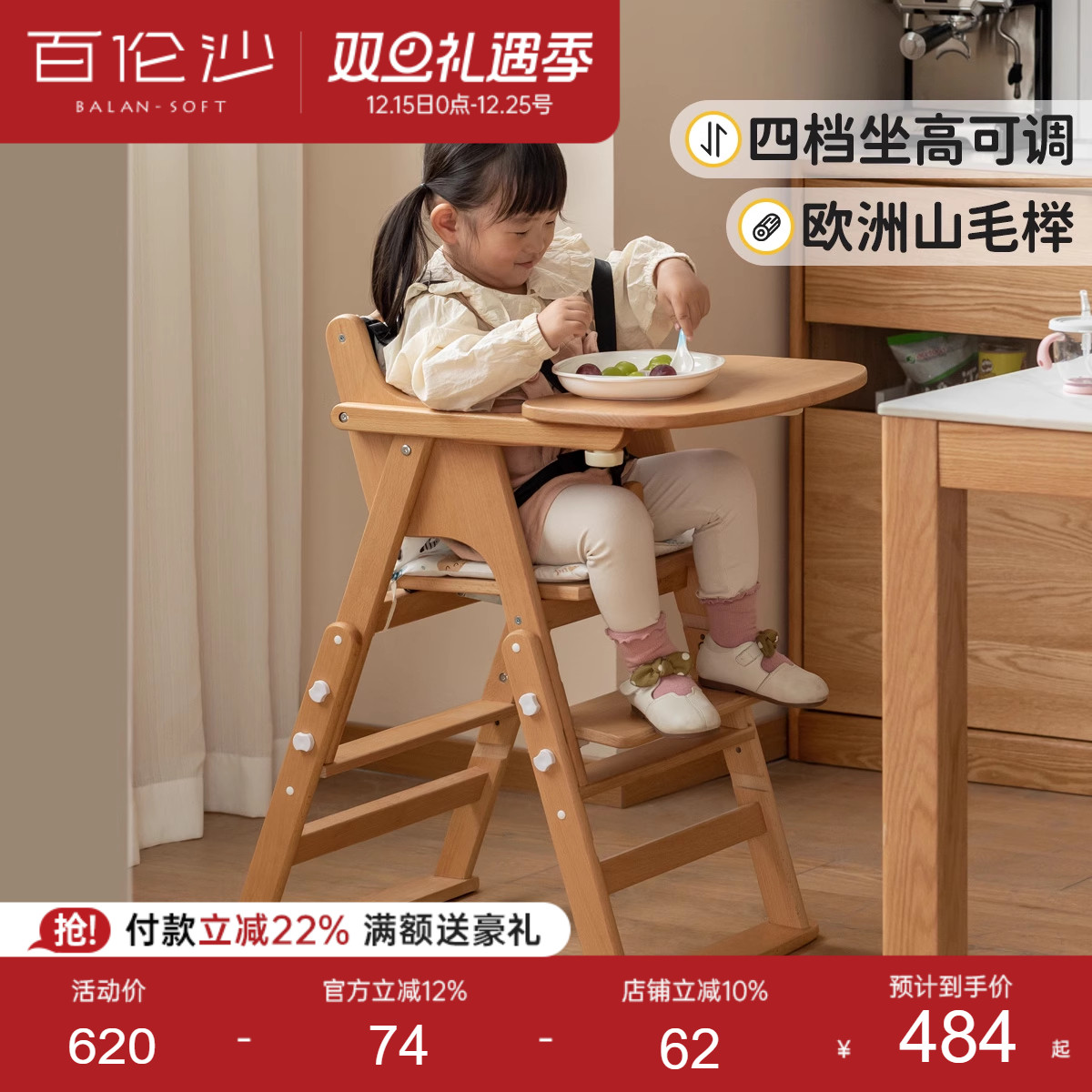 源氏木语百伦沙实木宝宝餐椅儿童升降椅便携式可折叠婴儿吃饭座椅