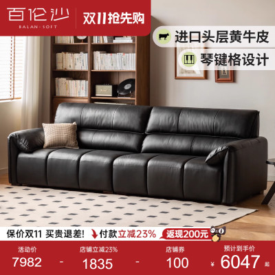 源氏木语百伦沙真皮沙发头层牛皮