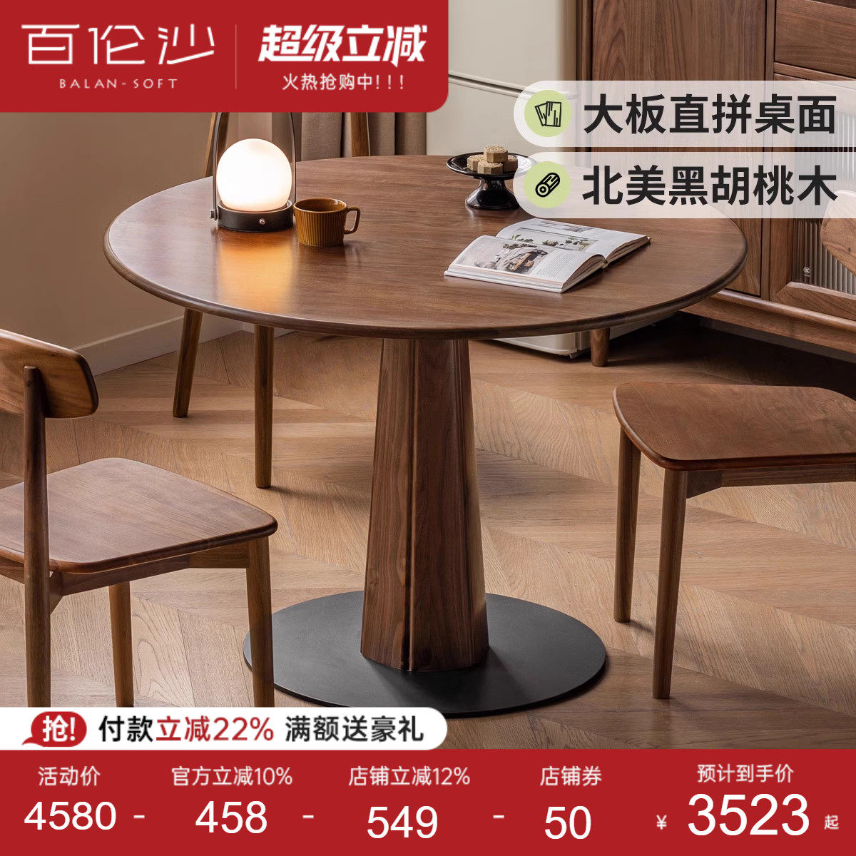 源氏木语百伦沙实木餐桌黑胡桃木餐厅吃饭桌子小户型家用圆桌饭桌