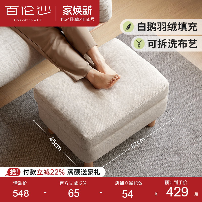 百伦沙布艺坐凳沙发脚凳舒适久坐
