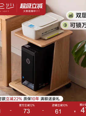 百伦沙实木台式主机移动托架边桌