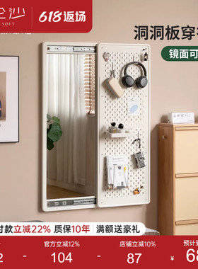 源氏木语百伦沙实木穿衣镜白色奶油风洞洞板换衣镜一体壁挂镜子