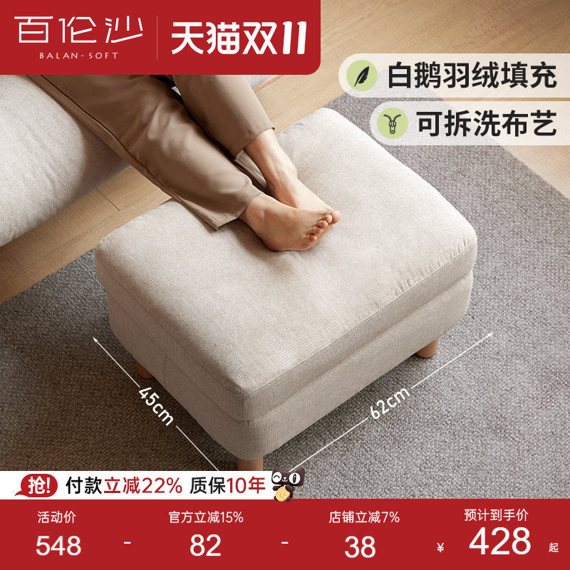 百伦沙沙发脚凳现代简约入户换鞋凳家用矮凳客厅布艺坐墩舒适久坐