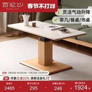 源氏木语百伦沙实木升降茶几客厅现代简约橡木岩板茶桌餐桌两用