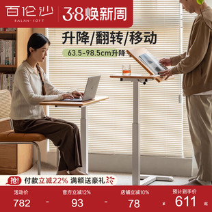 源氏木语百伦沙实木升降书桌家用学习桌电脑桌移动床边桌工作台