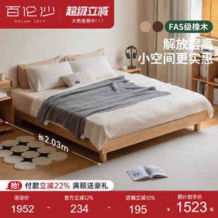 源氏木语百伦沙实木床落地榻榻米橡木双人床小户型卧室无床头床