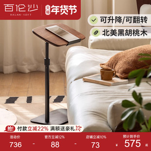 源氏木语百伦沙实木可升降旋转边几黑胡桃木角几小桌子家用床边桌