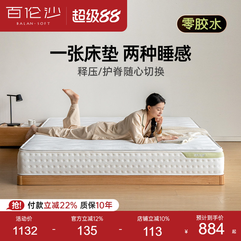 源氏木语百伦沙0胶水床垫更健康图片