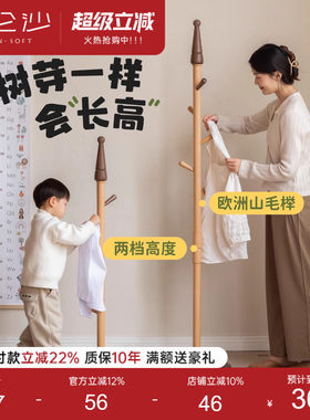 源氏木语百伦沙实木儿童挂衣架
