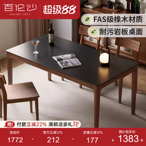 源氏木语百伦沙实木餐桌胡桃色