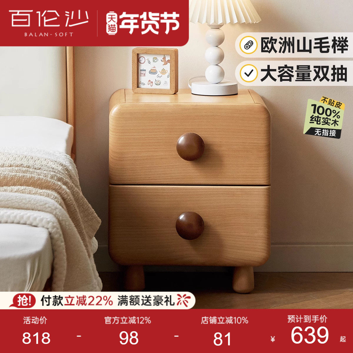 源氏木语百伦沙实木儿童床头柜卧室山毛榉收纳柜家用床边储物柜,住宅家具,儿童床头柜,淘宝优惠券,粉丝福利购,淘宝优惠卷