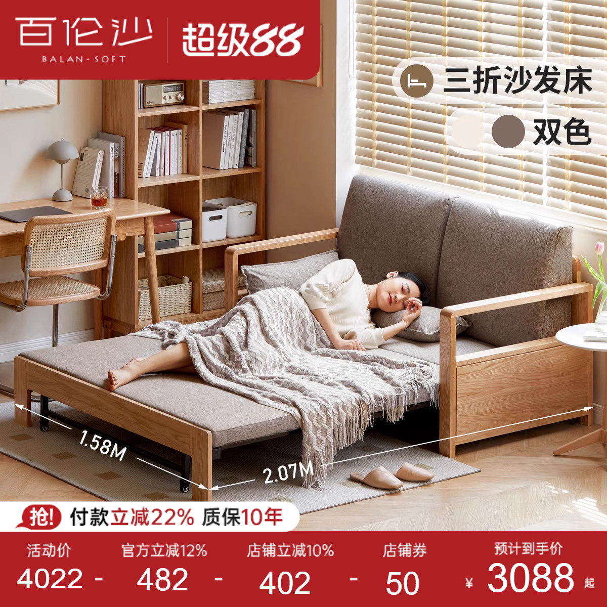 源氏木语百伦沙三折沙发床小户型
