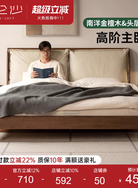源氏木语百伦沙实木床双人床主卧互不打扰软靠床高端大气真皮床