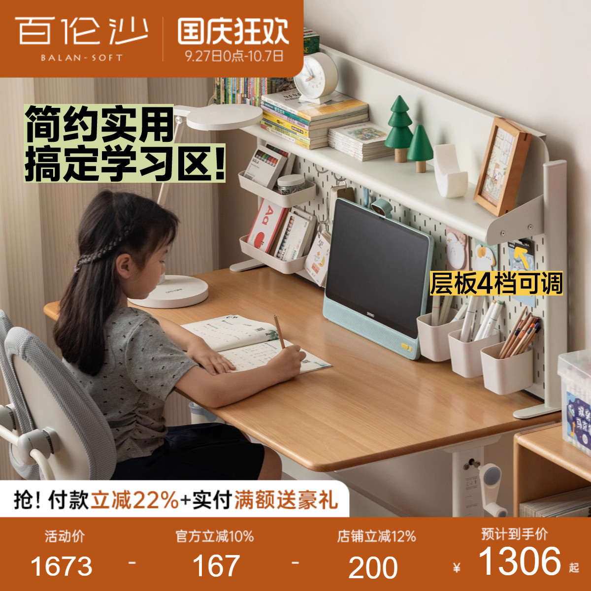 源氏木语百伦沙实木儿童学习桌