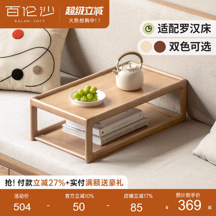源氏木语百伦沙实木小桌子小茶几阳台炕几矮桌榻榻米炕桌飘窗桌