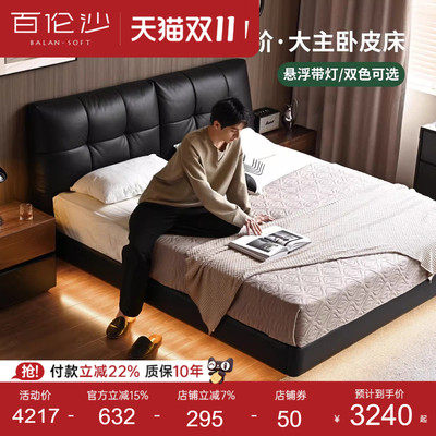 源氏木语百伦沙真皮床大主卧款