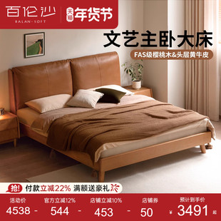 源氏木语百伦沙实木床复古樱桃木真皮软靠床主卧1.8米大床双人床