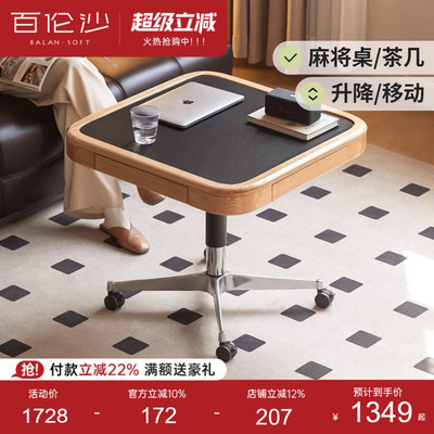 源氏木语百伦沙实木移动麻将桌