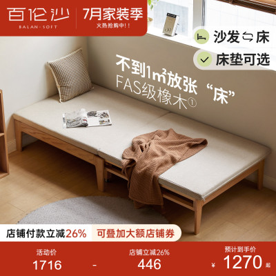 源氏木语百伦沙实木折叠沙发床