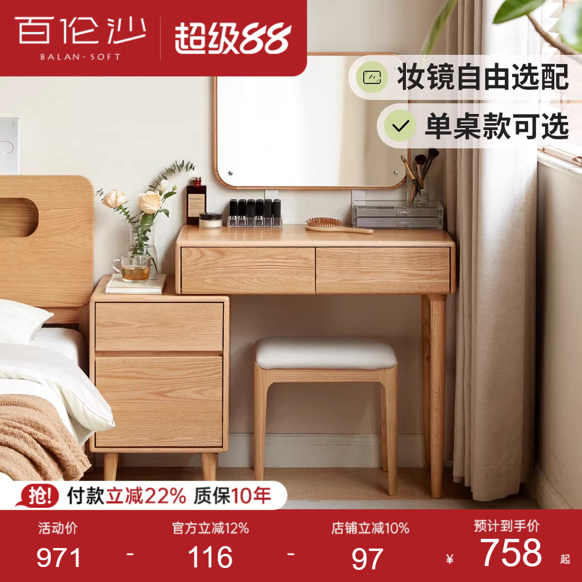 源氏木语百伦沙实木梳妆台可伸缩图片