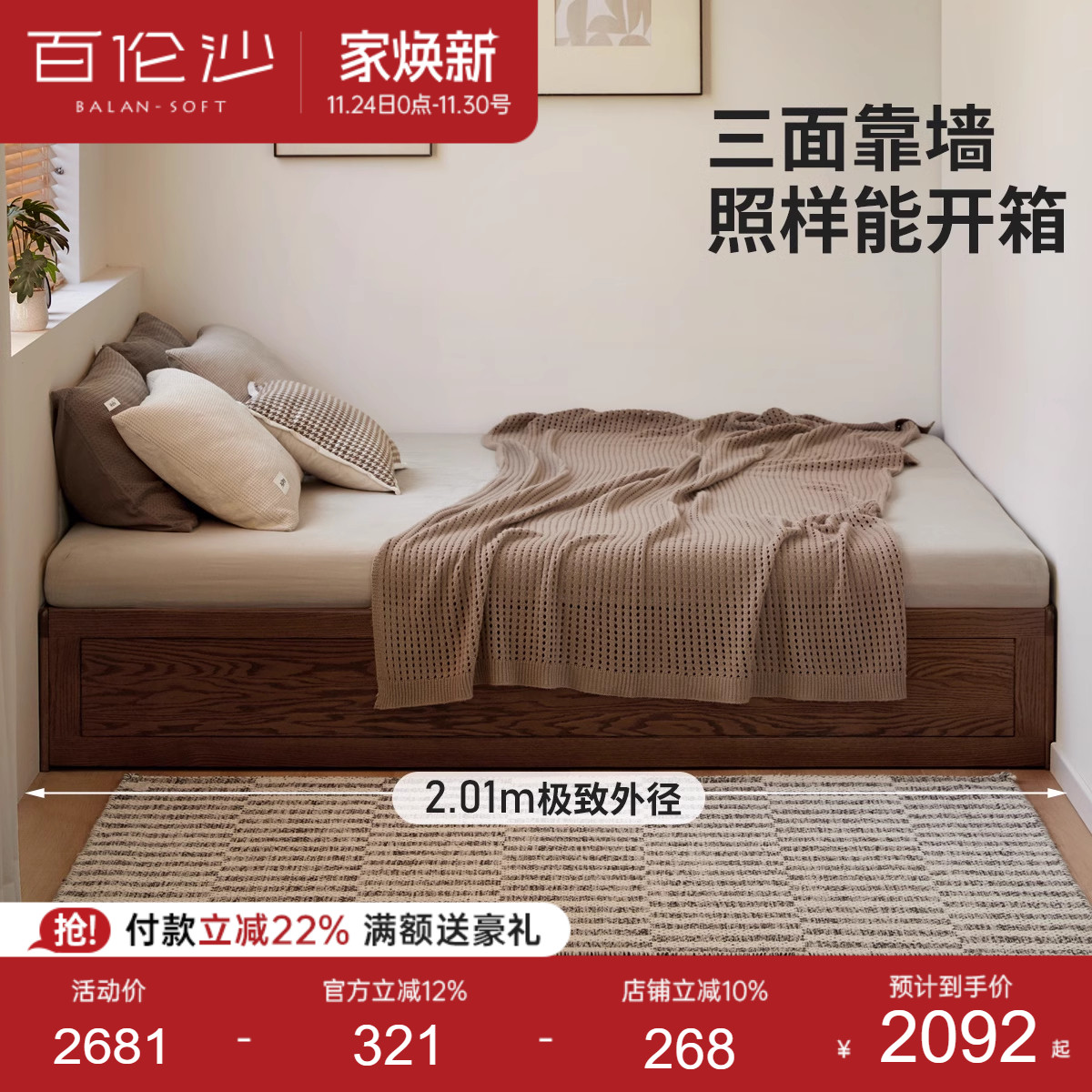 源氏木语百伦沙实木榻榻米储物床