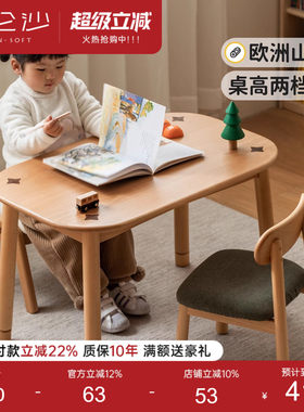 源氏木语百伦沙实木儿童手工桌
