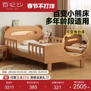 源氏木语百伦沙实木儿童护栏床男孩女孩带灯储物床卡通小熊单人床
