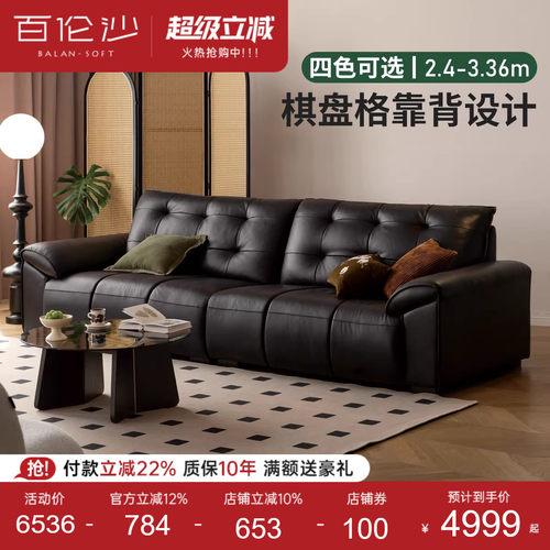 源氏木语百伦沙真皮沙发头层牛皮