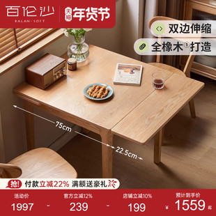 源氏木语百伦沙实木伸缩餐桌小户型折叠饭桌橡木方桌餐桌椅组合
