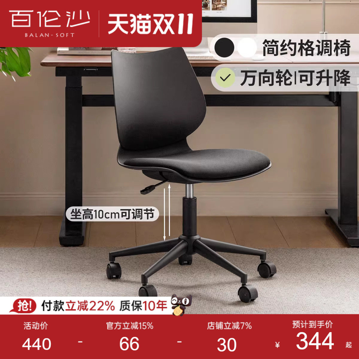 源氏木语百伦沙电脑椅家用舒适办公椅靠背椅万向轮旋转升降椅子