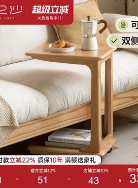 源氏木语百伦沙实木移动边几边桌