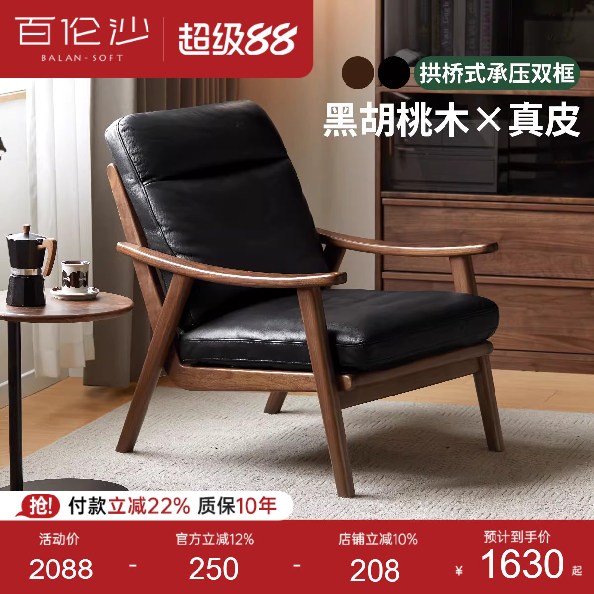 源氏木语百伦沙实木沙发椅头层牛皮客厅真皮单人椅黑胡桃木休闲椅