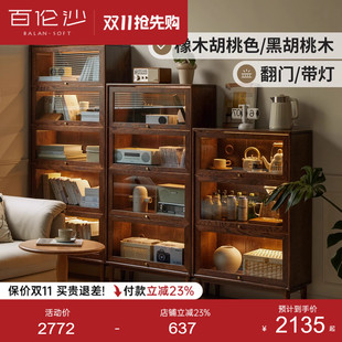 源氏木语百伦沙实木书柜橡木黑胡桃木储物柜子小户型翻门餐边柜